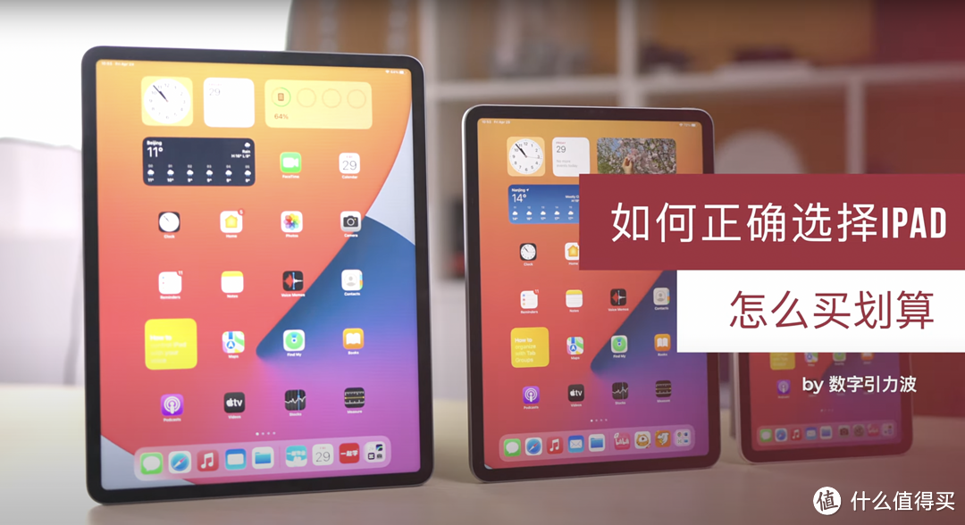 iPad OS 16来了！2022年iPad怎么选？空5是不是新钉子户？