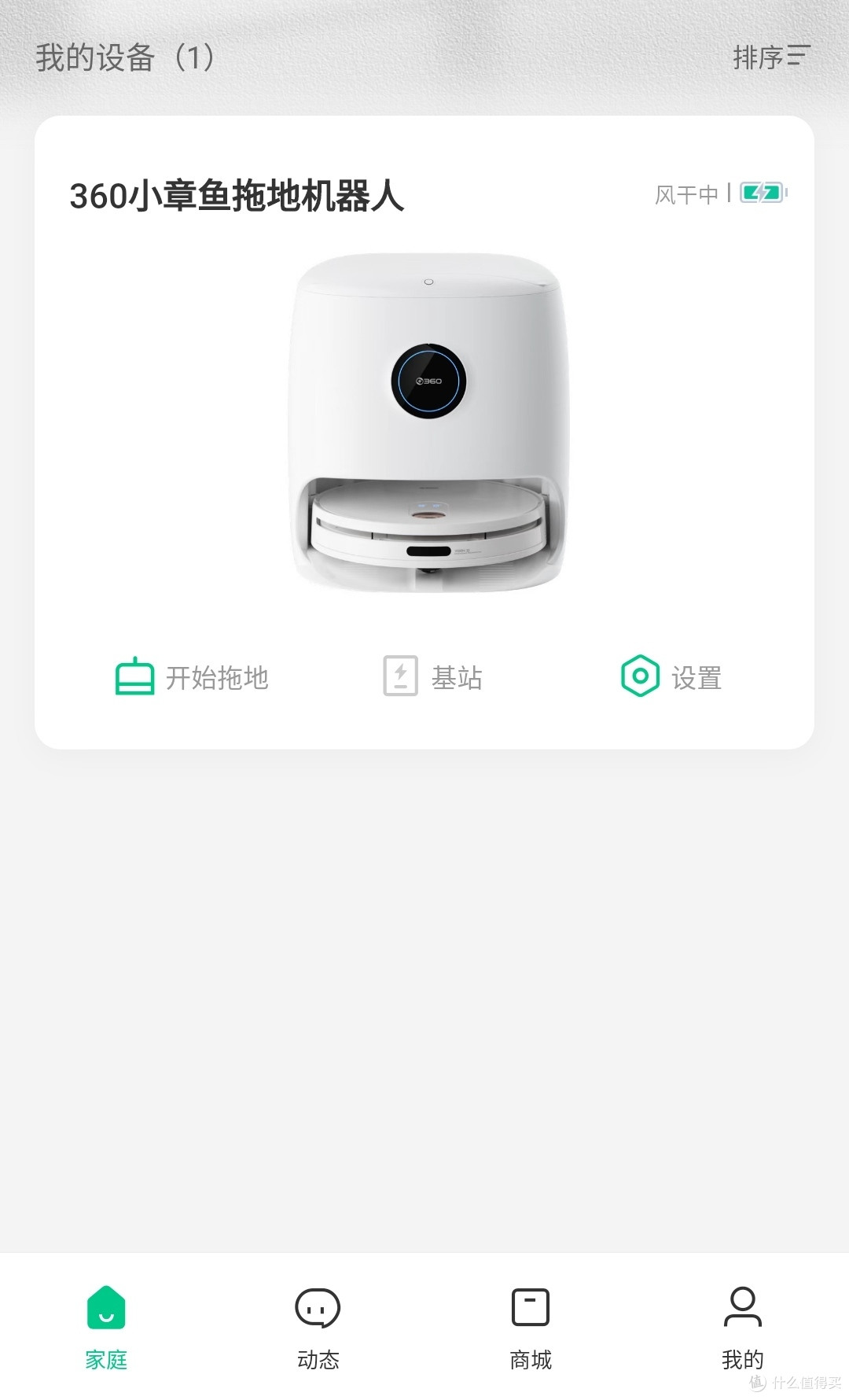 360小章鱼拖地机器人使用体验，只拖地的机器人值得买吗？