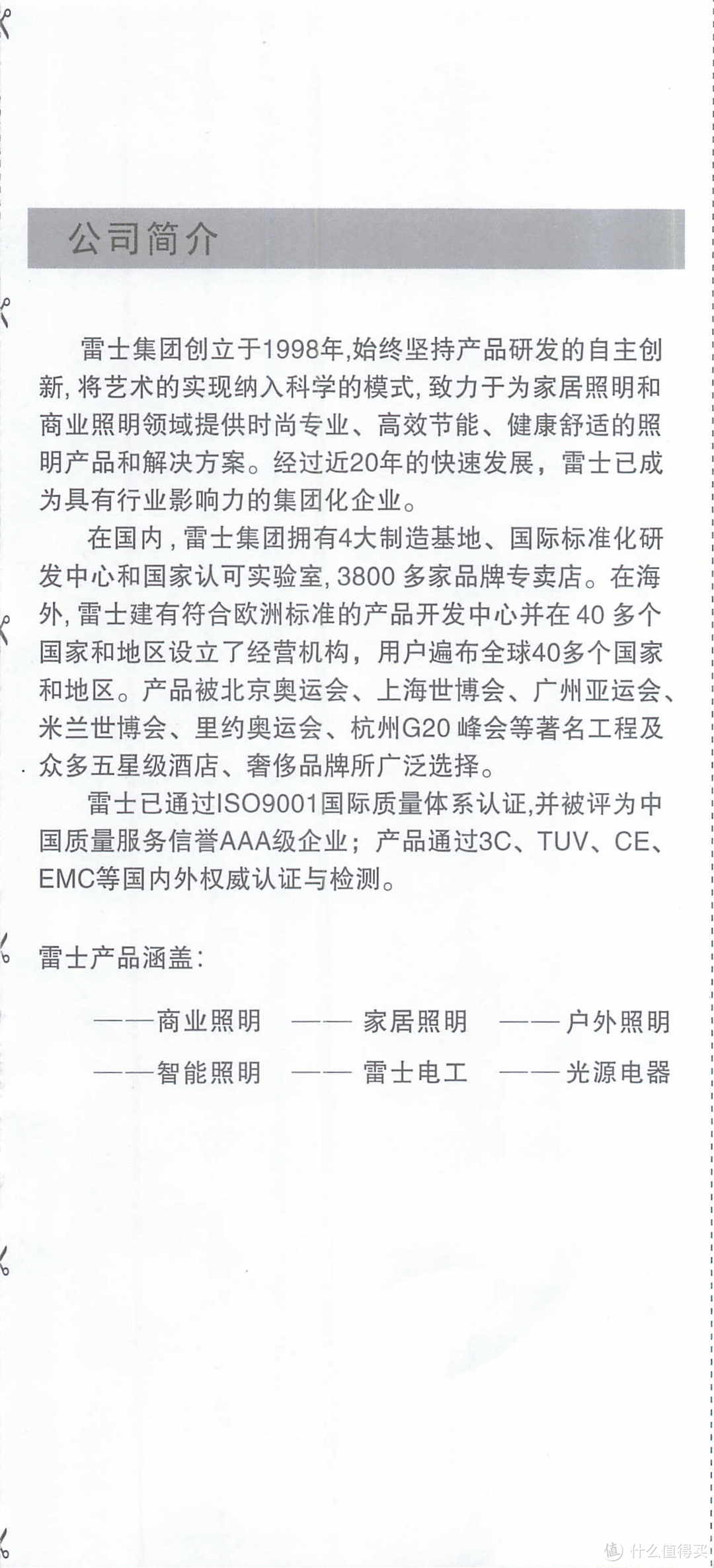 超大号风扇灯/这才是最佳的选择/雷士照明（NVC） LED照明 卧室风扇灯客厅吊扇灯隐形餐厅现代欧式简约 遥控