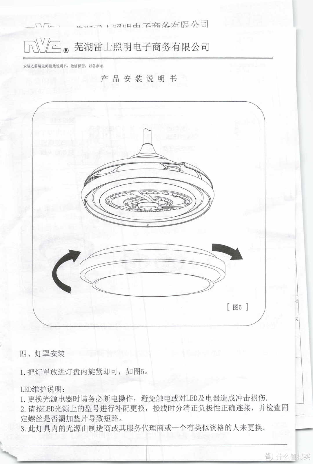 超大号风扇灯/这才是最佳的选择/雷士照明（NVC） LED照明 卧室风扇灯客厅吊扇灯隐形餐厅现代欧式简约 遥控