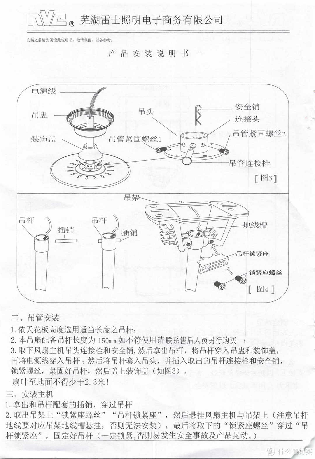 超大号风扇灯/这才是最佳的选择/雷士照明（NVC） LED照明 卧室风扇灯客厅吊扇灯隐形餐厅现代欧式简约 遥控