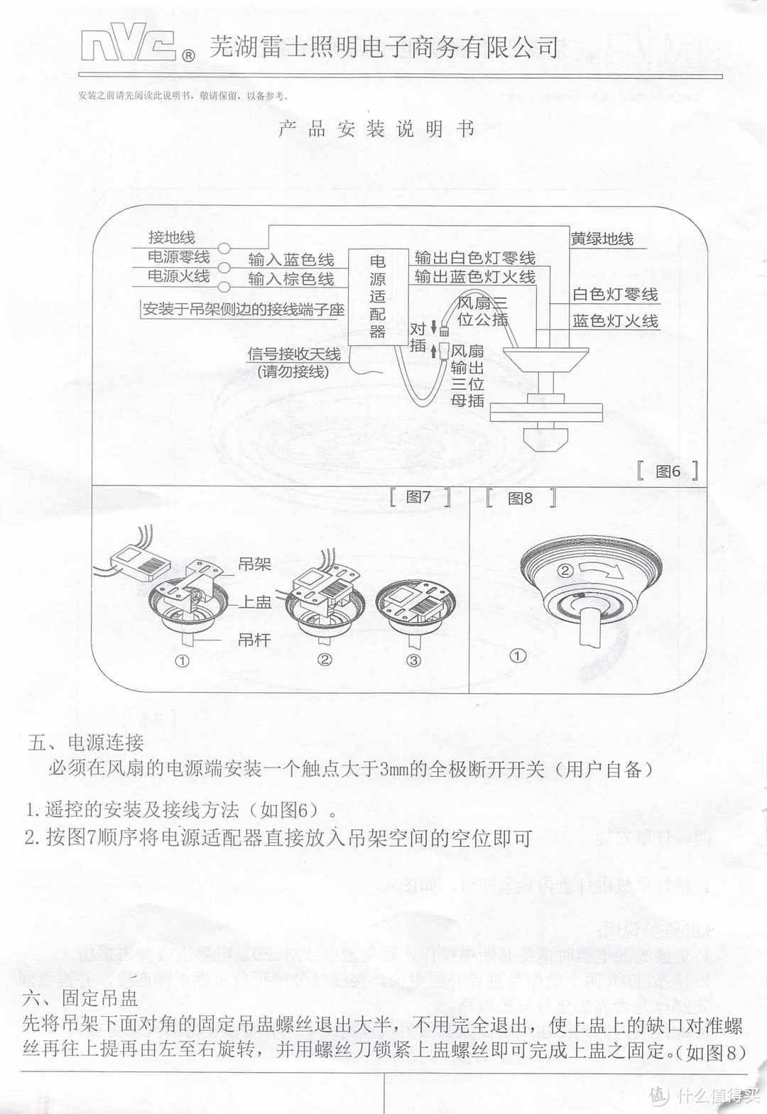 超大号风扇灯/这才是最佳的选择/雷士照明（NVC） LED照明 卧室风扇灯客厅吊扇灯隐形餐厅现代欧式简约 遥控