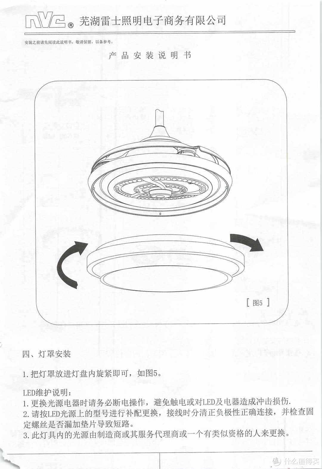 超大号风扇灯/这才是最佳的选择/雷士照明（NVC） LED照明 卧室风扇灯客厅吊扇灯隐形餐厅现代欧式简约 遥控