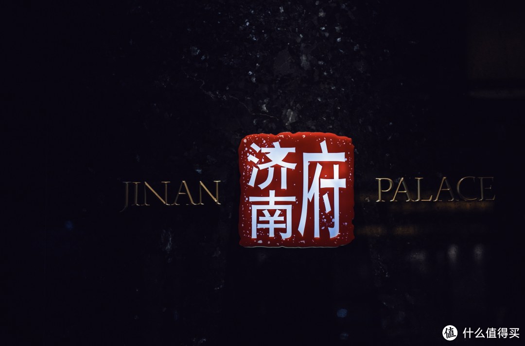 她有个很好听的名字,泉城
