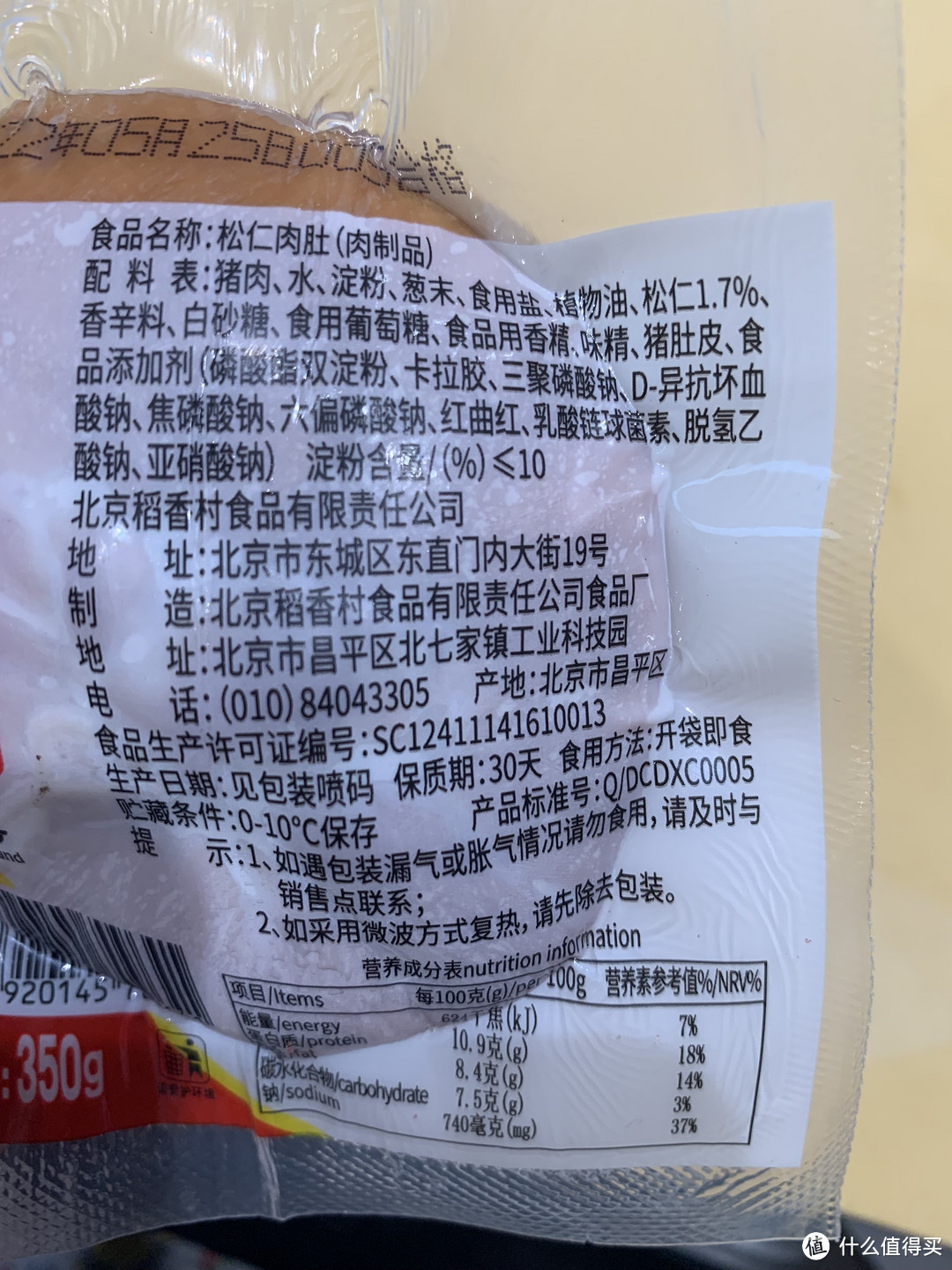 号称要重塑熟食的权利，这个品牌做到了吗？肉班长新品球球松仁肉肚评测。