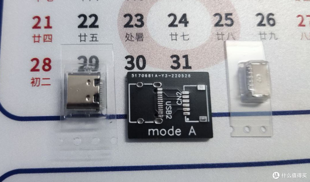 两个座子用锡膏焊上就能用了