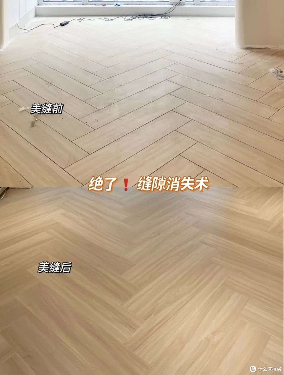 做完美缝,我肠子都悔青了