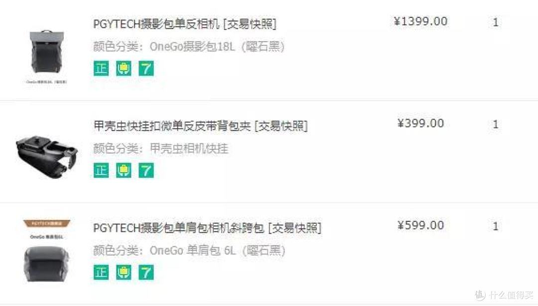 拒绝千篇一律的相机包,功能性和颜值兼具的Pgytech OneGo系列摄影包使用体验分享
