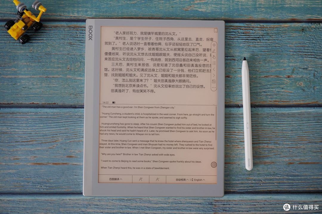 能读会写的学习、工作好帮手——文石Note X智能墨水平板