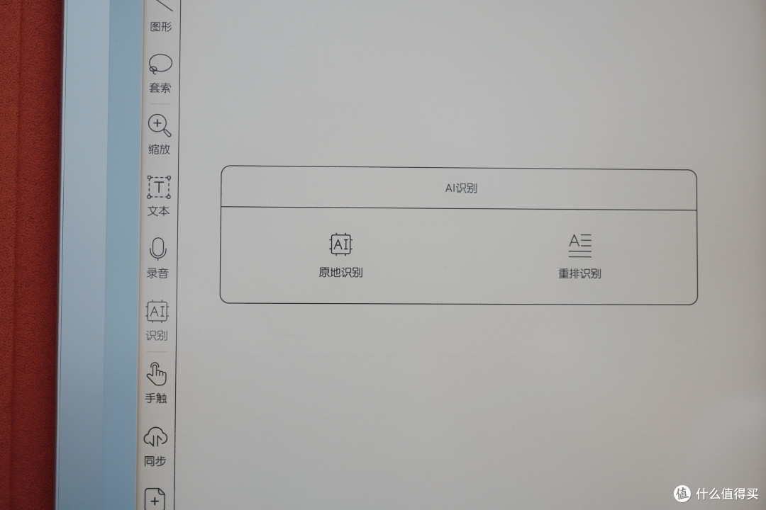 能读会写的学习、工作好帮手——文石Note X智能墨水平板
