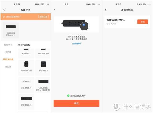向日葵智能插线板P1Pro：远程开机还能计电量，打工人的神器