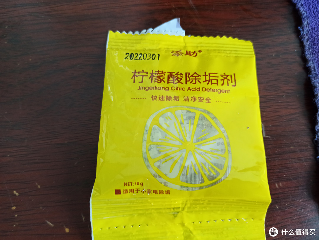 玻璃水杯亮晶晶，除垢以后透如新。