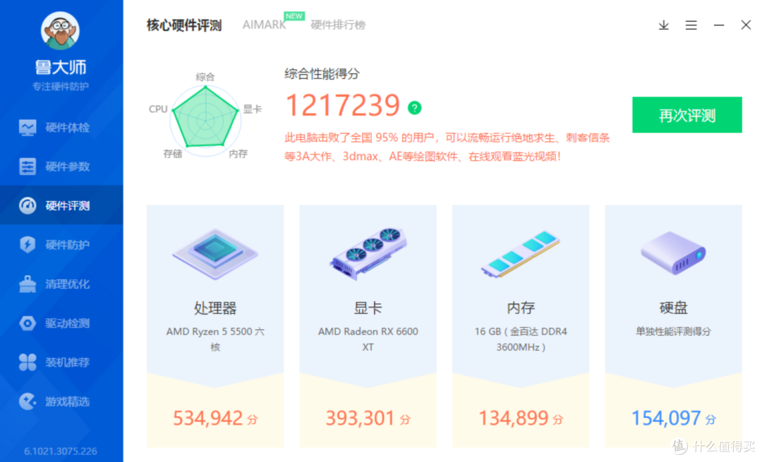 3000多搞定主流3A套装,618真香装机晒单