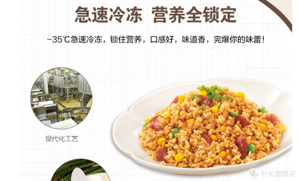 四分钟高火,正大出的广式辣味炒饭