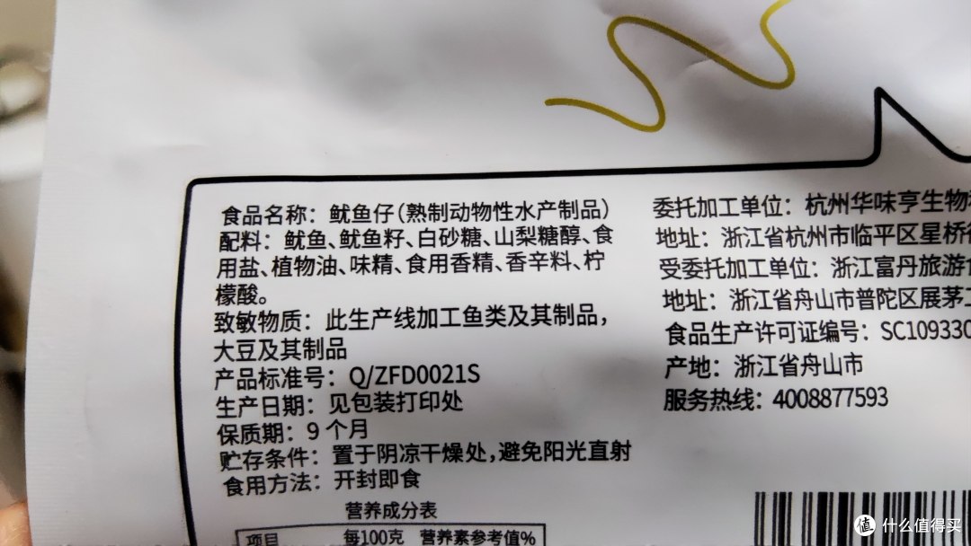 华味亨的鱿鱼仔,会偏咸一点点。除了华味亨,我觉得这三家的鱿鱼仔也不错