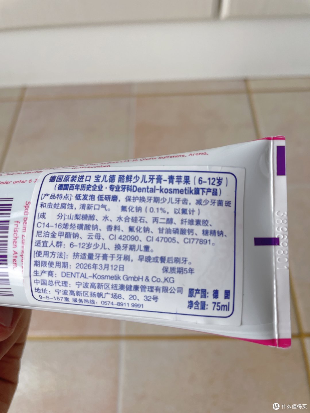 为老婆和宝宝囤货洗护好物—宝儿德儿童换牙期牙膏+红吕含光耀护莹润发膜
