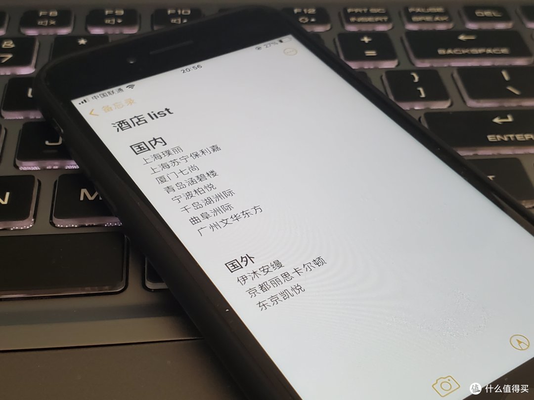 手机里还存着想去的酒店list