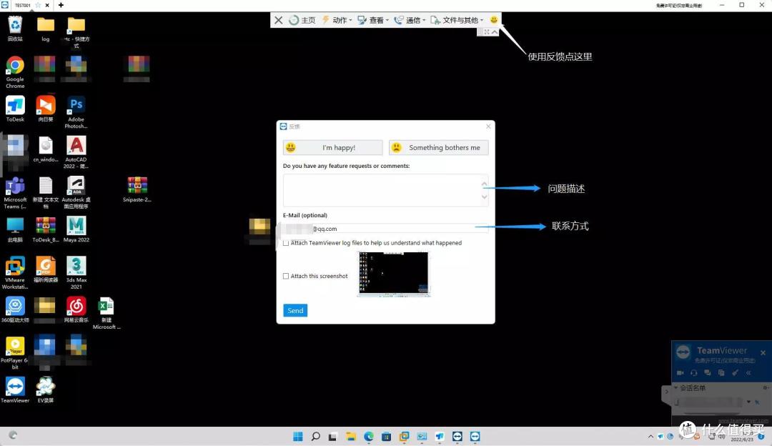 内卷加班狗吐血实测,各家远控软件对比解析,ToDesk专业版无愧国内领头羊!