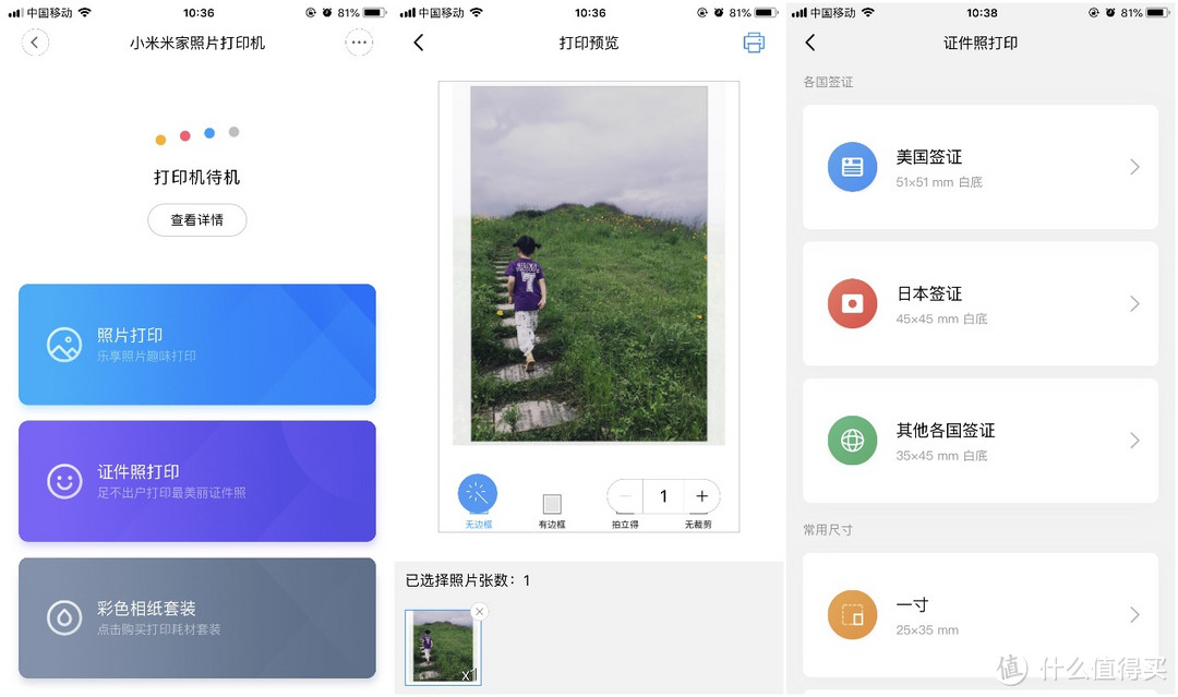 非常好用的小米相片打印机，入手一个错不了