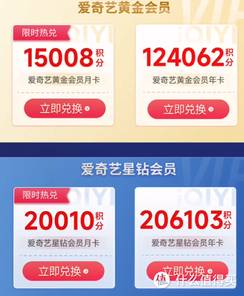 爱奇艺会员低价开通+免费领取汇总，最高领60个月，送PLUS会员