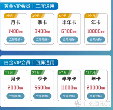 爱奇艺会员低价开通+免费领取汇总，最高领60个月，送PLUS会员