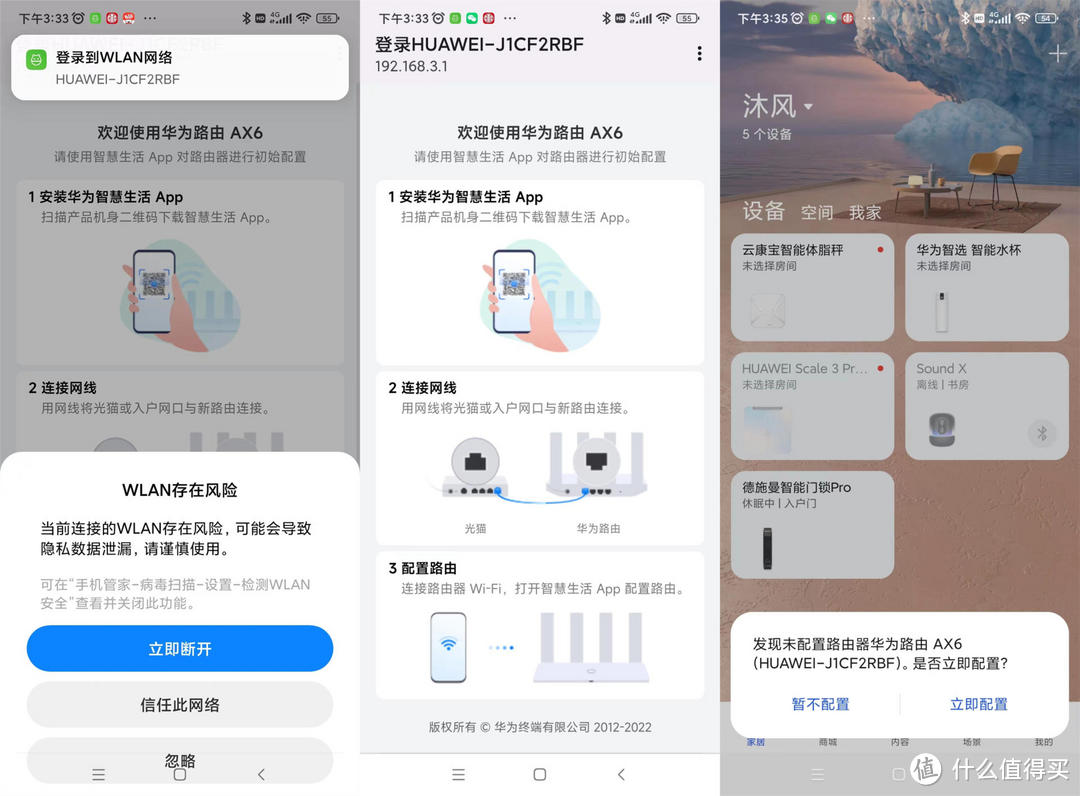 华为最强路由AX6体验：3倍穿墙支持WiFi6+，还能让孩子健康上网