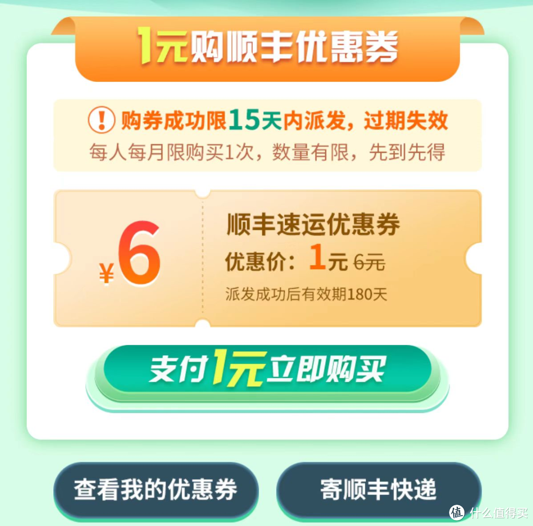 话费、还款、电费、送水、顺丰，各种生活优惠合集，部分活动截止12月31号