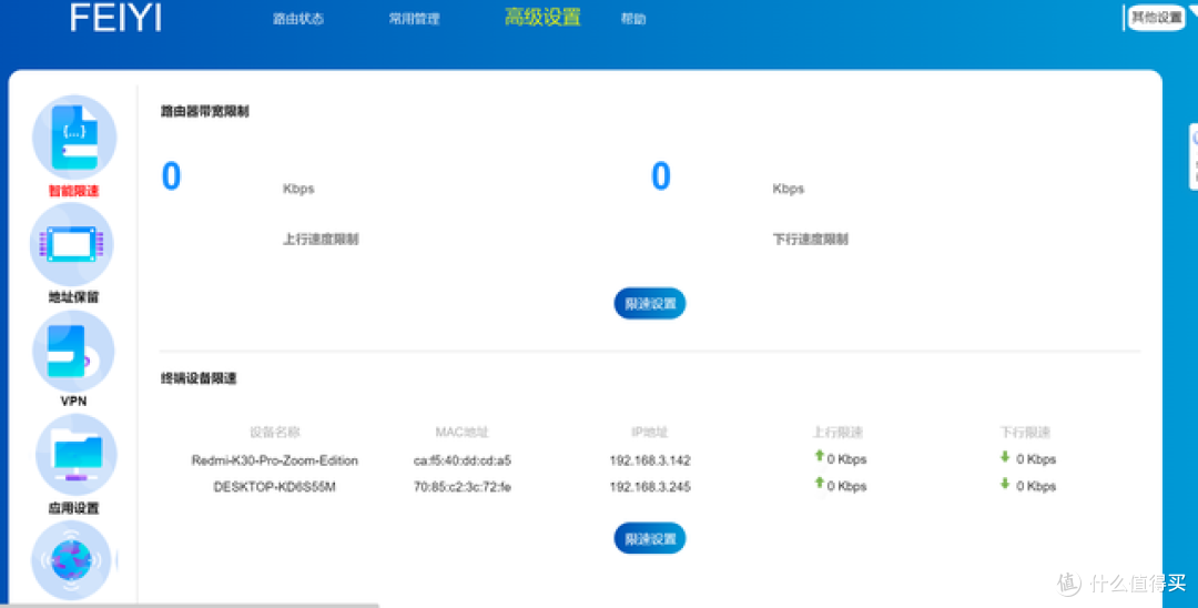 买路由器看看这款WIFI6路由天邑AX3000体验测评