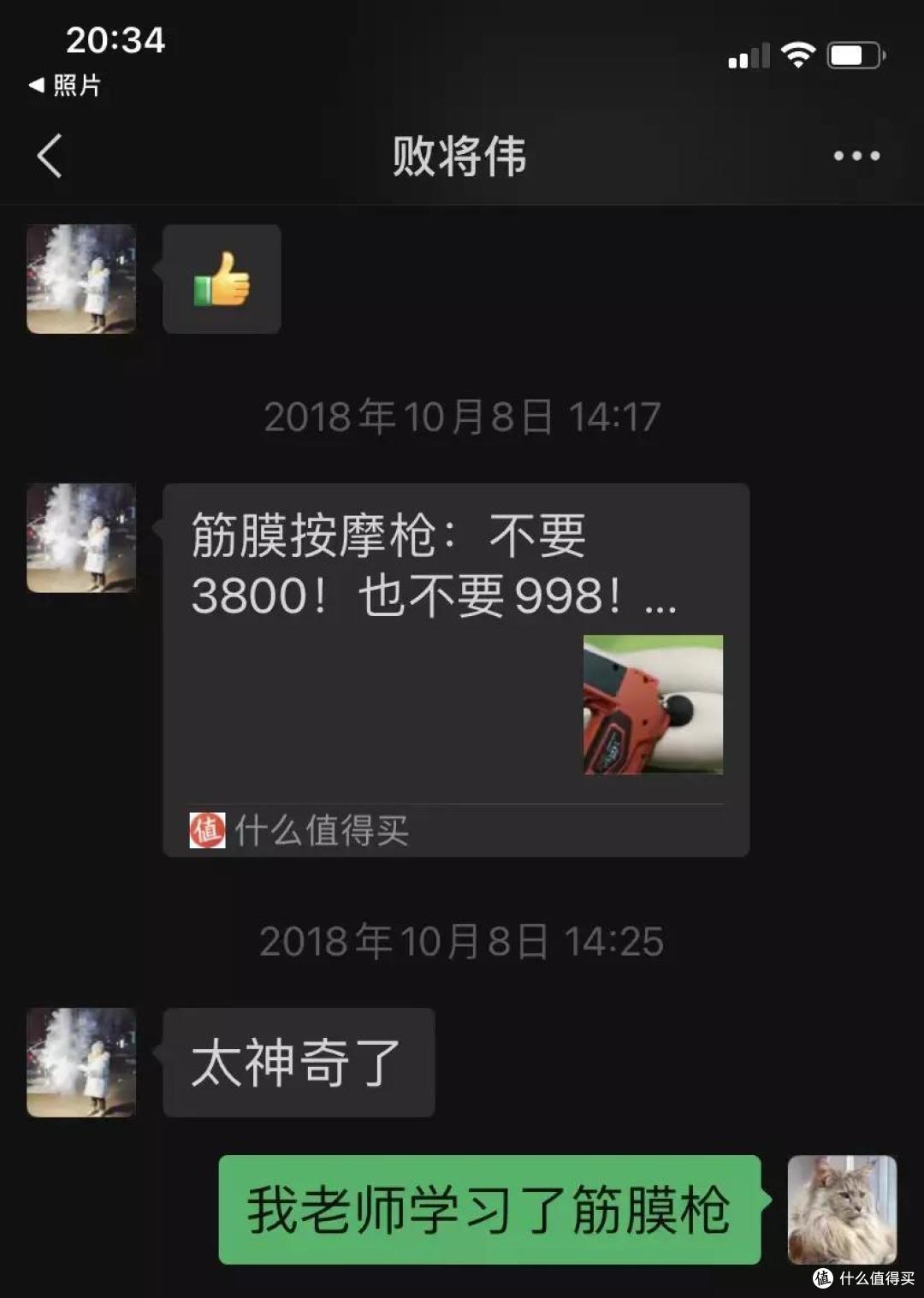 败将伟就是我家胖仔