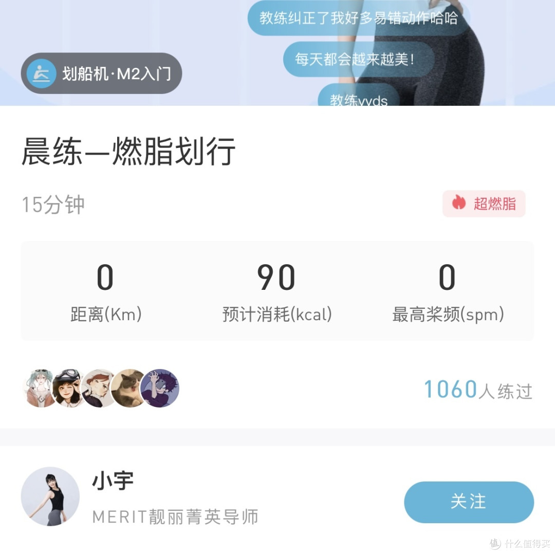 划船机一周减脂计划!无脑跟就行!2022跟我一起瘦下来吧!