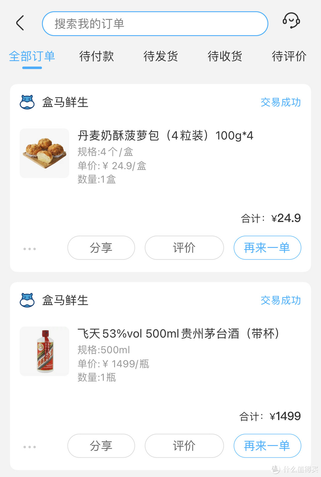 【618抢到茅台了吗】20天6瓶，飞天+虎茅+精品+公斤，抢购经验谈+7月合集预告与规则新变