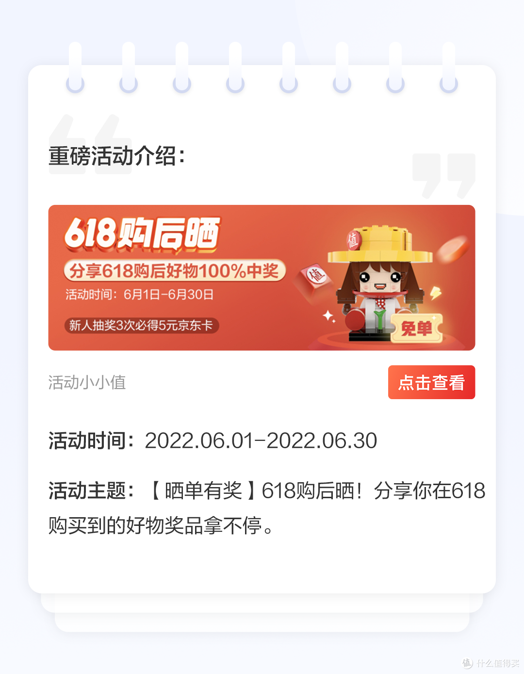 「VOL.23社区周报」少年已成，初心未变！值得买12周年庆感恩送豪礼，参与活动100%中奖~
