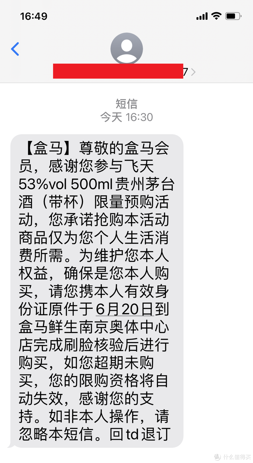 【618抢到茅台了吗】20天6瓶，飞天+虎茅+精品+公斤，抢购经验谈+7月合集预告与规则新变