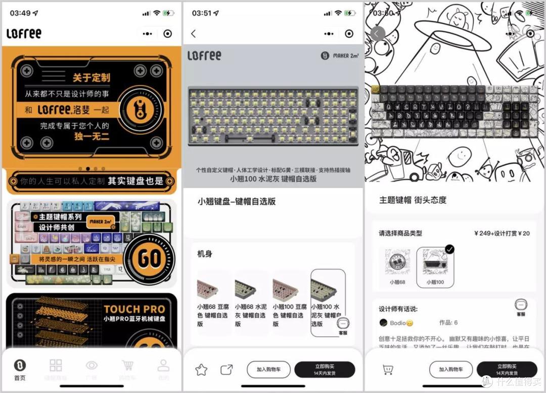 我的键盘我做主!洛斐小翘玩新花样,定制键帽?网友:DIY毫不留情