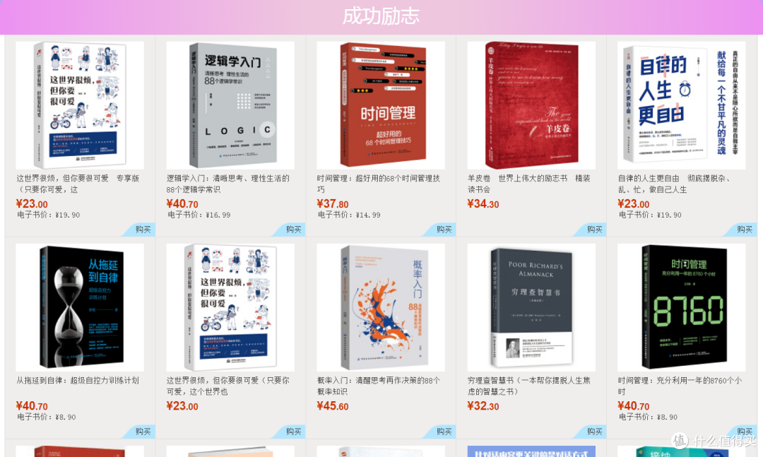 这些2000多本书，一本只要8块8，不乏豆瓣高分书！