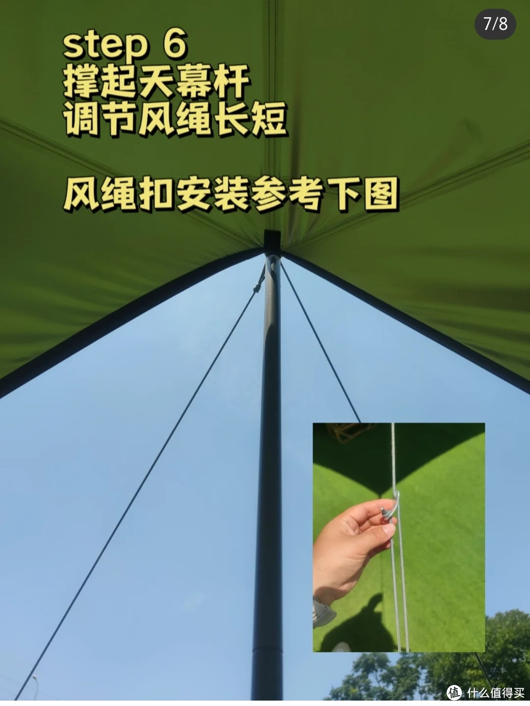 全网最详细的新手天幕搭建图解，一个人也能轻松搞定（速度收藏）