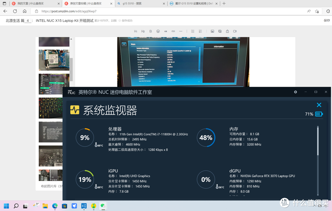 INTEL NUC X15 Laptop Kit 开箱测试