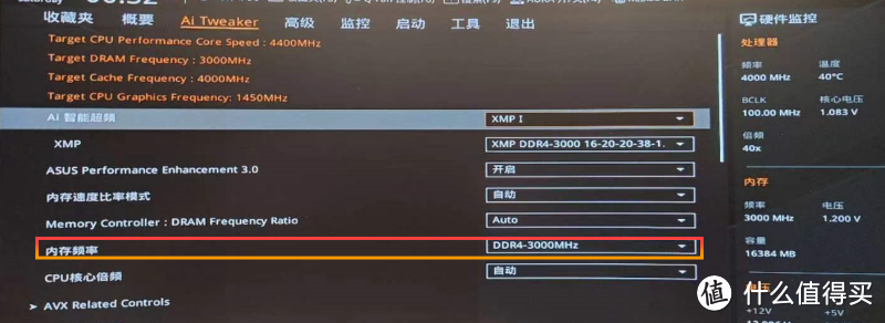 铭瑄终结者DDR4 2666超频手记