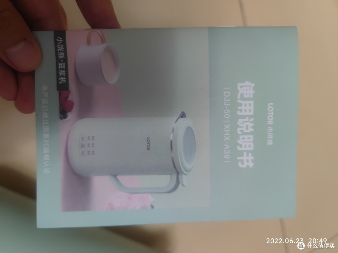 使用说明书。小册子很精致,说明也还算详细
