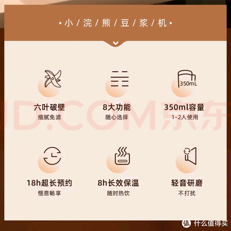 六叶破壁应该是比较好的卖点，免滤比较好