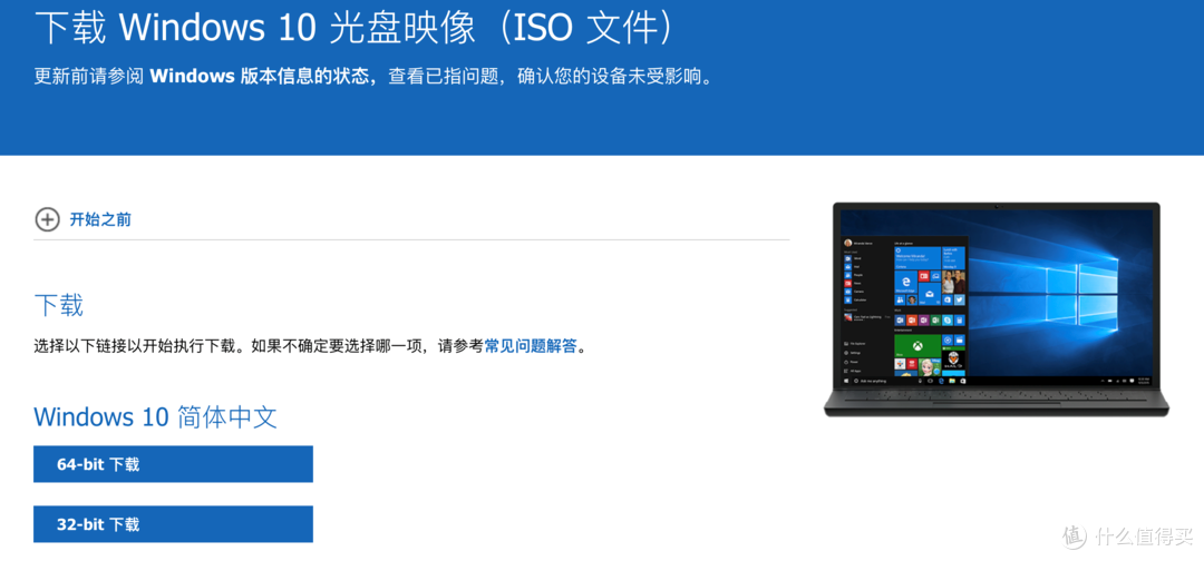 大华S809 U盘，创建WTG体验