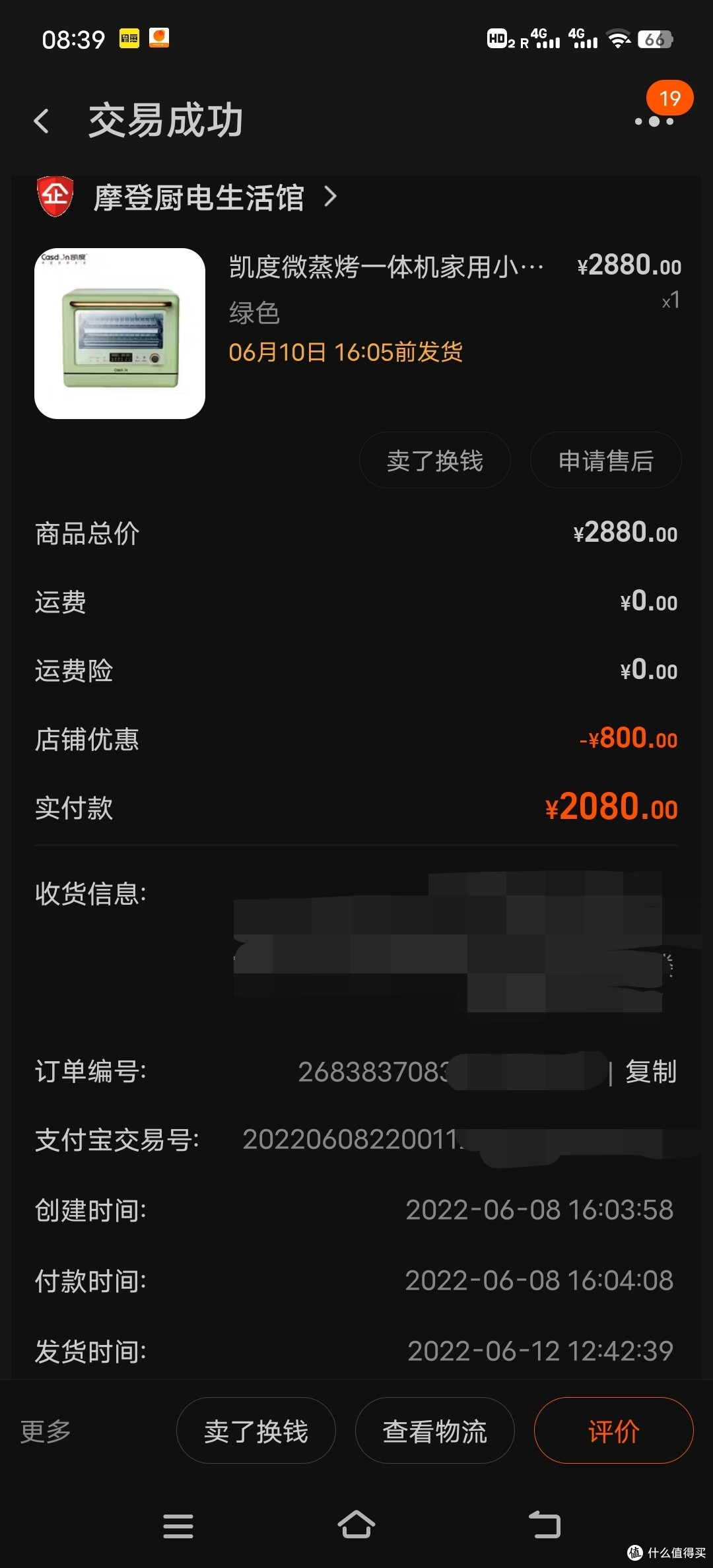 香港廚房升級大整合 -- 蒸烤微波爐!
