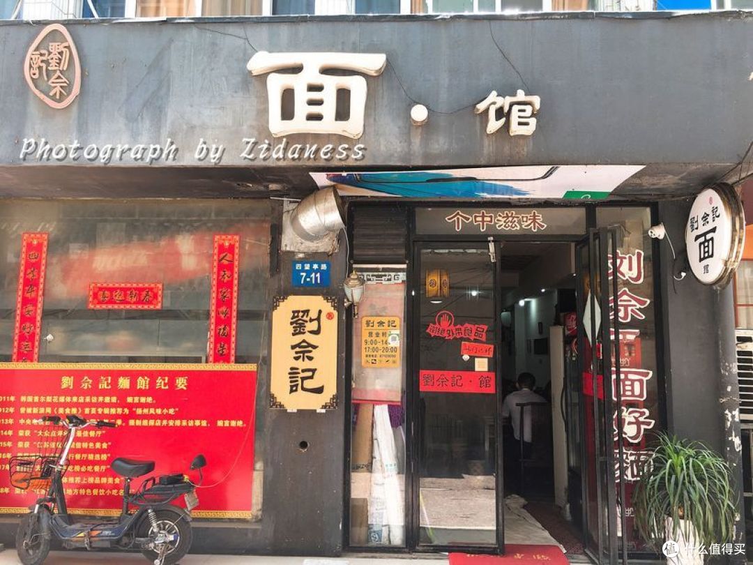 【食 扬州】一碗面 一座城 在喧嚣中品味