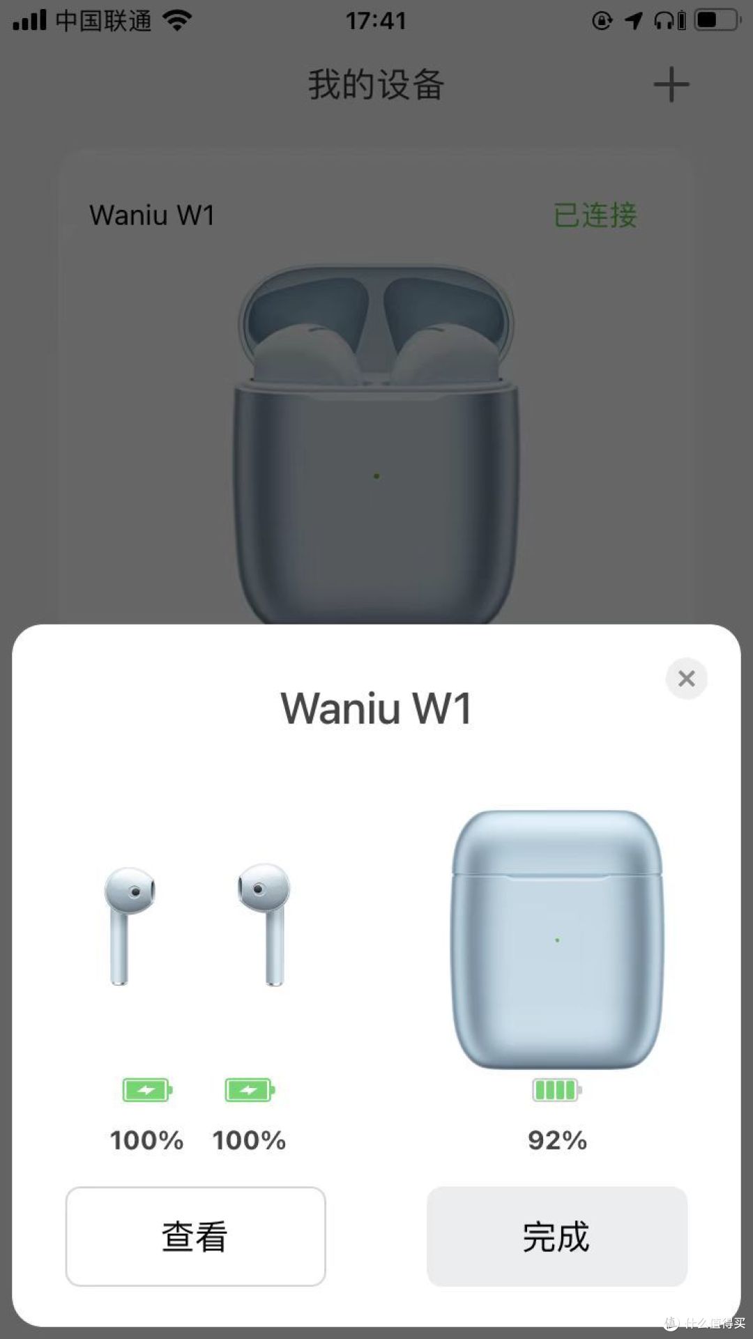 哇牛APP