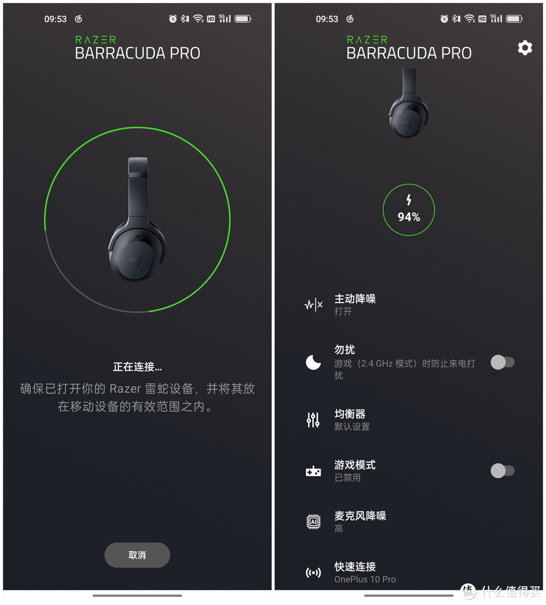 全能双连，全平台的多面手：雷蛇Barracuda Pro 梭鱼专业版无线蓝牙电竞游戏耳机