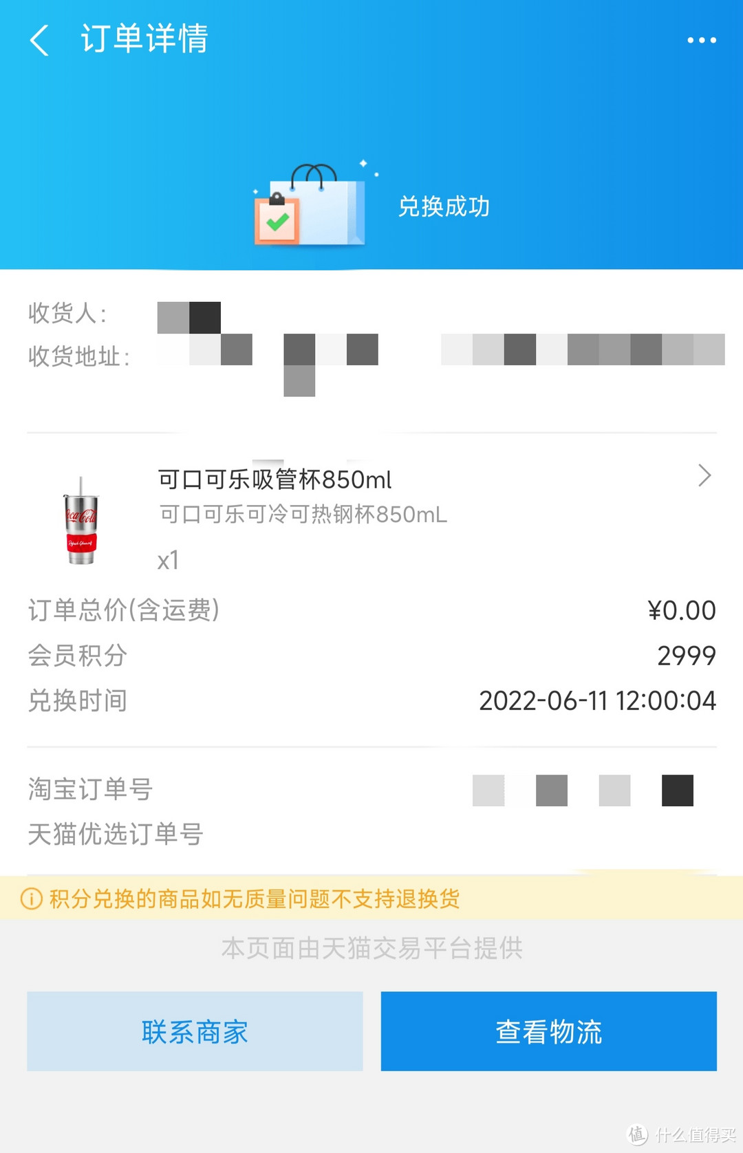 支付宝积分秒杀兑换，名创优品可口可乐可冷可热保温杯！