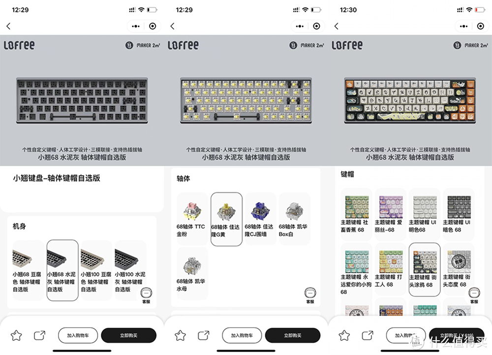 桌面必备好物，洛斐小翘带来不一样的DIY键盘新体验