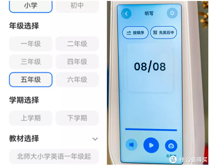 护眼+学习一个都不能少——网易有道智能学习灯