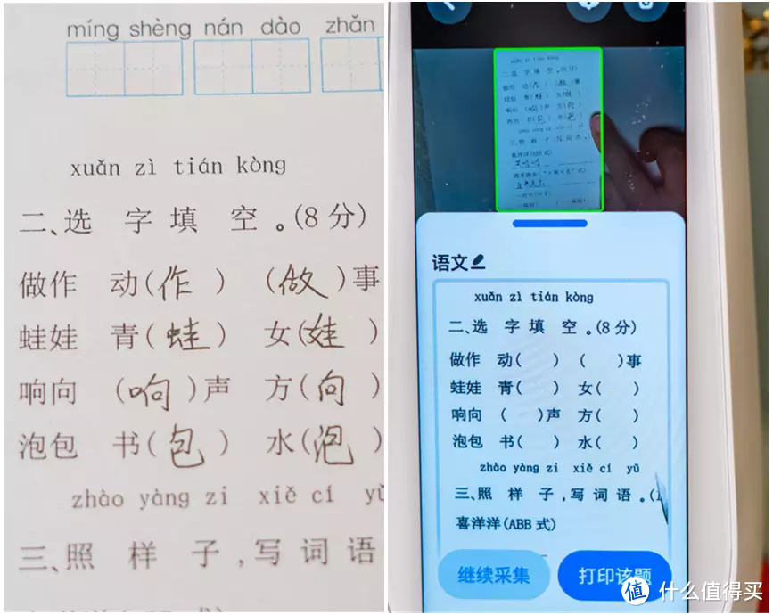 护眼+学习一个都不能少——网易有道智能学习灯