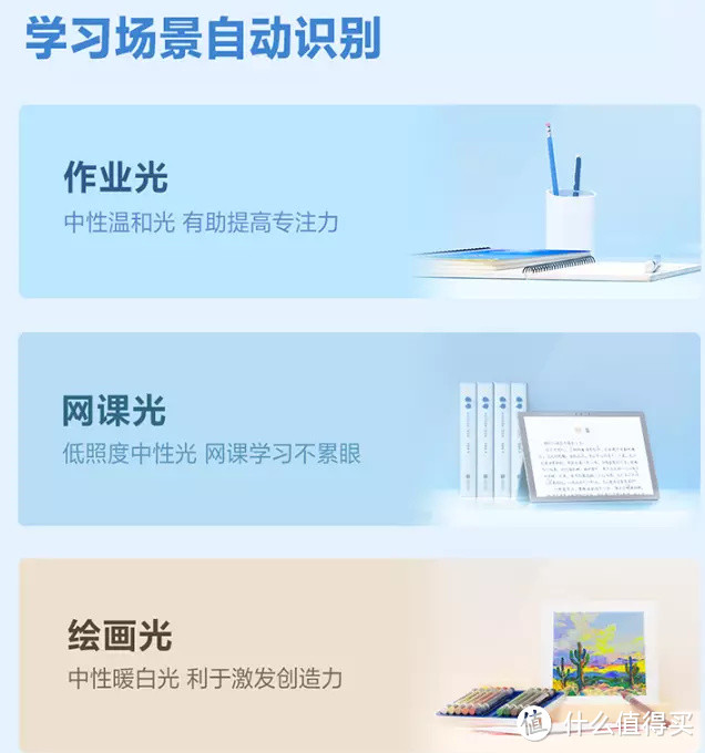 护眼+学习一个都不能少——网易有道智能学习灯